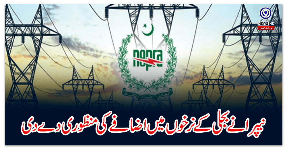 Nepra has approved an increase in electricity rates by Rs 1.81 paise per unit